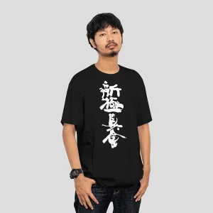 T-krekliņš Šinkjokušin kandži